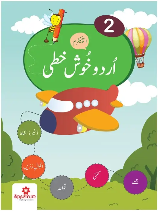 Khushkhati – Grade 2
