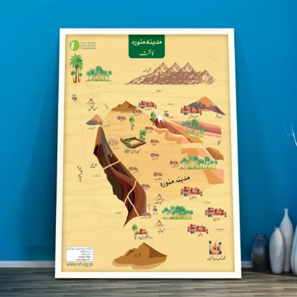 The Madinah Map: Tracing the Sacred Land