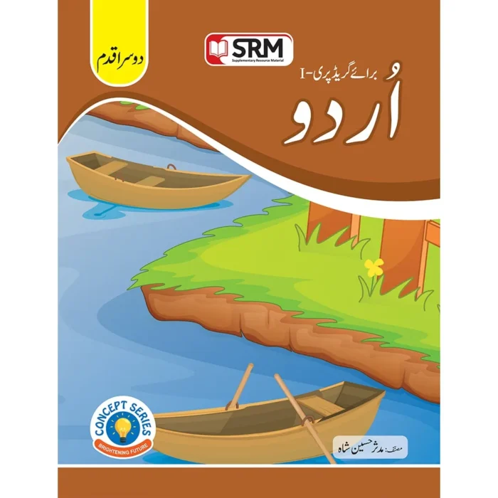 Urdu DarsiI Kitab Doosra Qadam