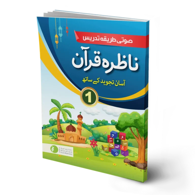 Nazra Quran for Class I (for children studying in schools)