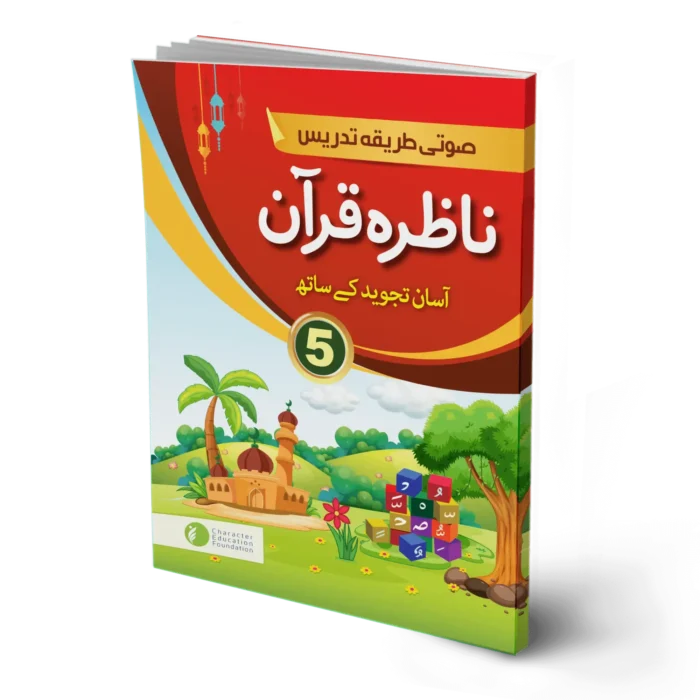 Nazra Quran for class 5 (for children studying in schools)