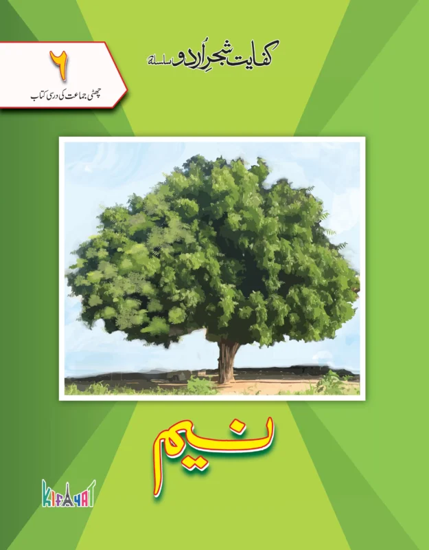 Neem Class 6