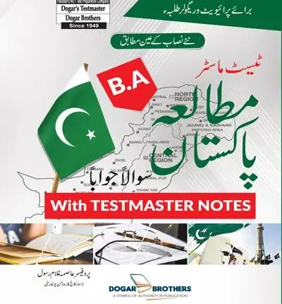 Pakistan Studies Compulsory for Intermediate