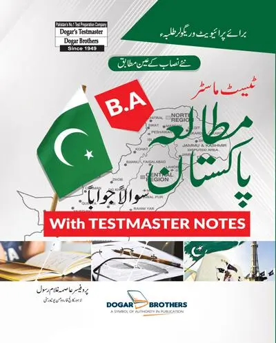 Pakistan Studies Compulsory for Intermediate