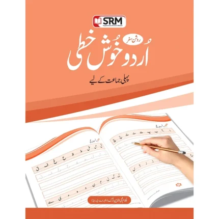 Roshan Safar Urdu Khushkhati Class 1