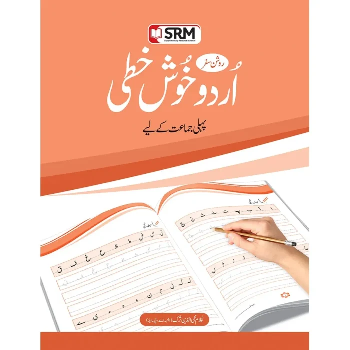 Roshan Safar Urdu Khushkhati Class 1
