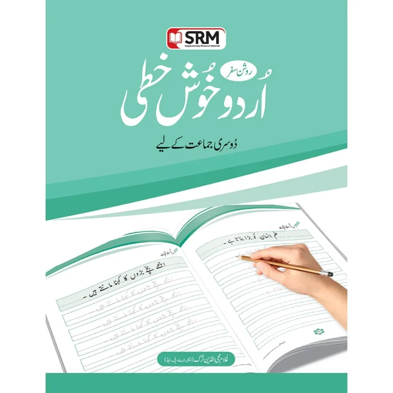Roshan Safar Urdu Khushkhati Class 2