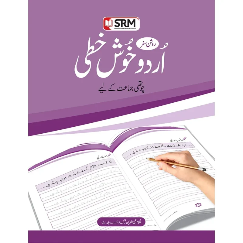 Roshan Safar Urdu Khushkhati Class 4