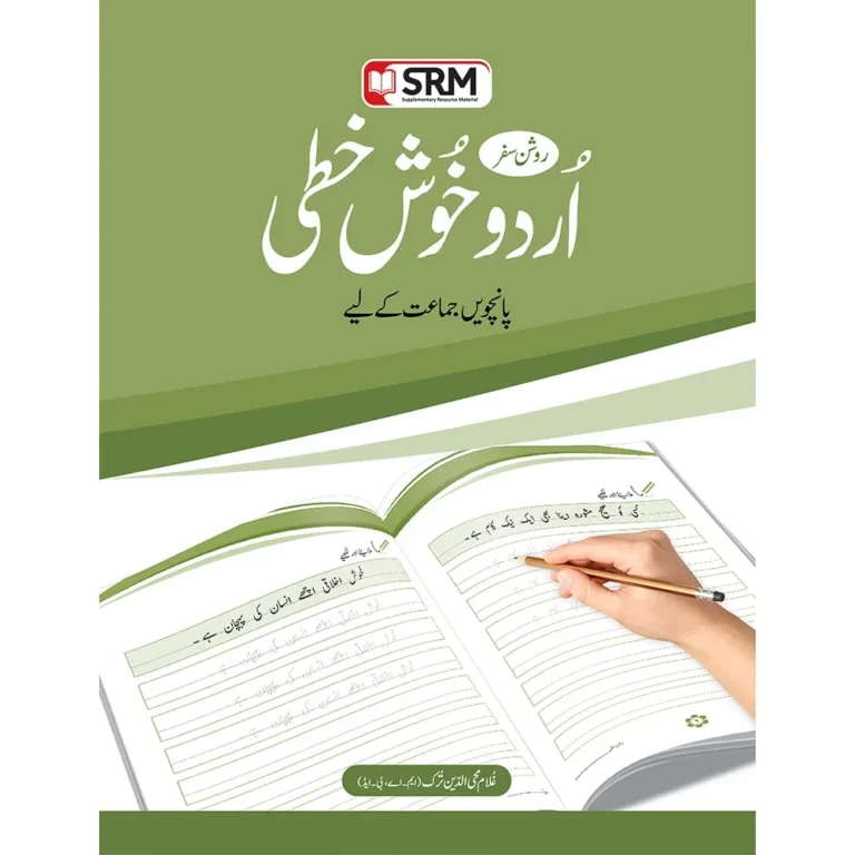 Roshan Safar Urdu Khushkhati Class 5