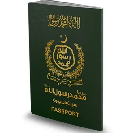 SP – Hazrat Muhammad (S.A.W)