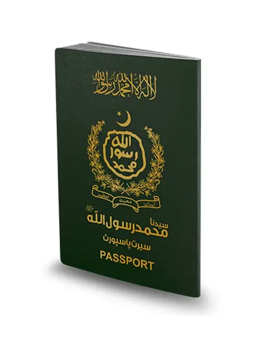 SP – Hazrat Muhammad (S.A.W)