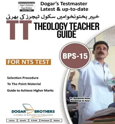 TT Theology Teacher Guide KPK (BPS-15) For NTS TEST