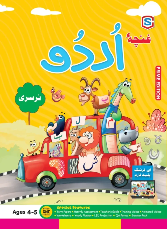 CS Guncha Urdu Nursery 4 – 5 years