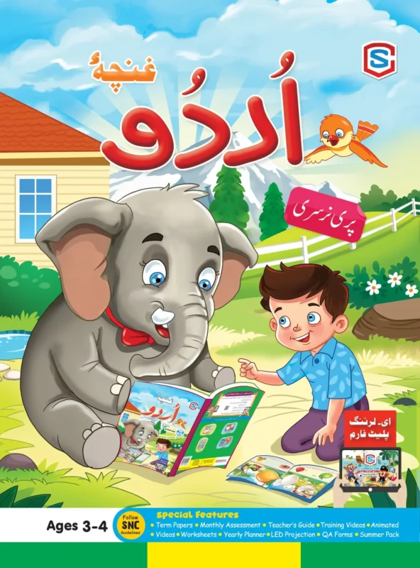 CS Guncha Urdu Pre Nursery 3 – 4 years