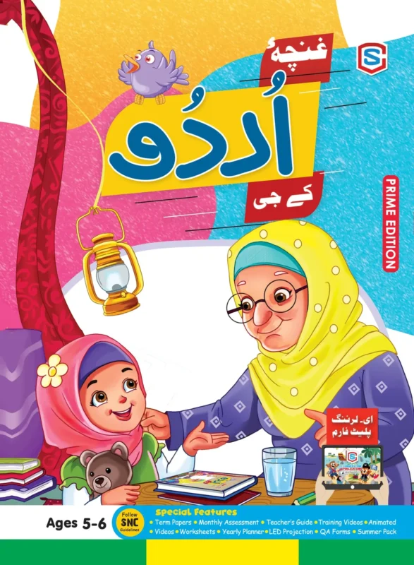 CS Guncha Urdu KG 5 – 6 years