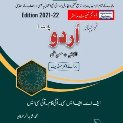 Urdu for Intermediate Part I