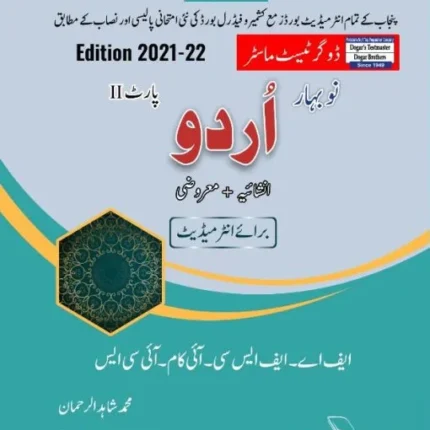 Urdu for Intermediate Part II