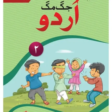 Urdu Jug Mug – Grade 2