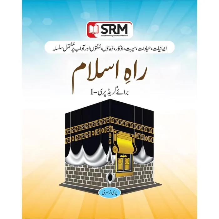 Rah-e-Islam Islamiat Pre Nursery As Per SNC