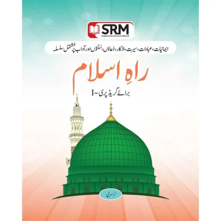 Rah-e-Islam Islamiat Nursery As Per SNC