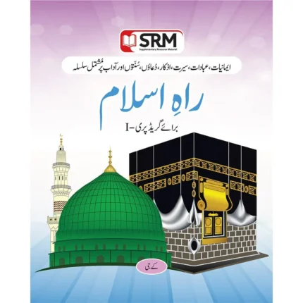 Rah-e-Islam Islamiat KG As Per SNC