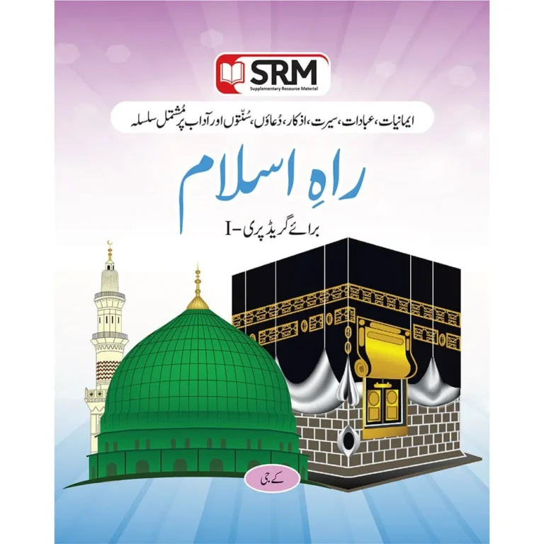 Rah-e-Islam Islamiat KG As Per SNC
