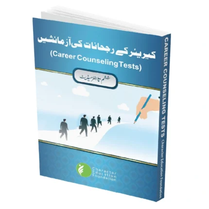 Career Counselling Book