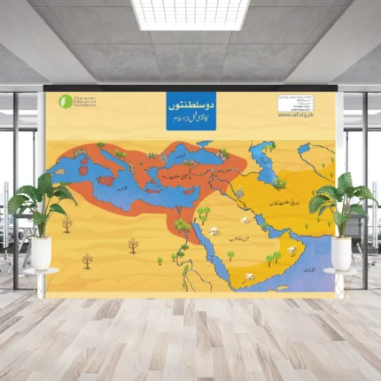 Seerah Map: The World at the Dawn of Islam