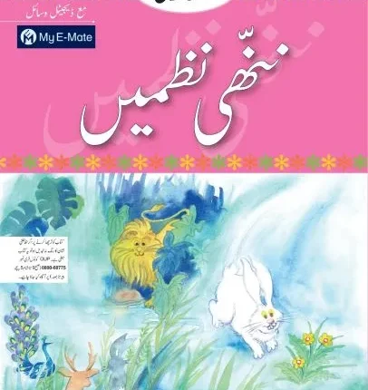 Agar Nagar Ki Nanhi Nazmain Student ’s Book + CD