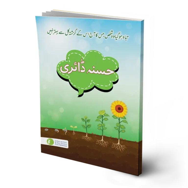 Hasana Diary For Class 7