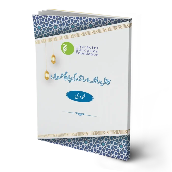 Values Habits Rights and Duties Self and Skills For Teachers (5 Booklets)