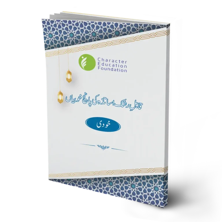 Values Habits Rights and Duties Self and Skills For Teachers (5 Booklets)