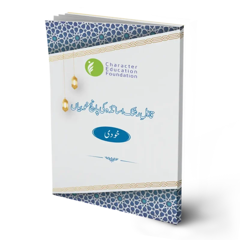 Values Habits Rights and Duties Self and Skills For Teachers (5 Booklets)