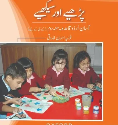 Parhiay aur Seekhiay Book 2