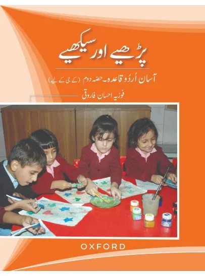 Parhiay aur Seekhiay Book 2
