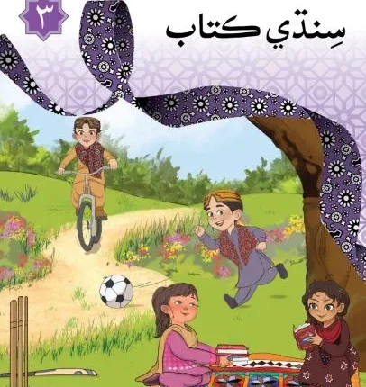 SINDHI BOOK 3