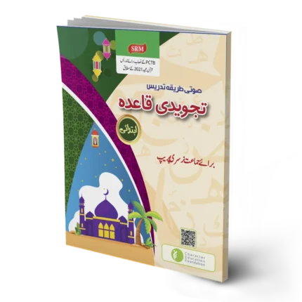 Tajweedi Qaida PCTB KG