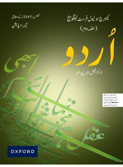 Cambridge O Level First Language Urdu Book 2 (Third Edition)