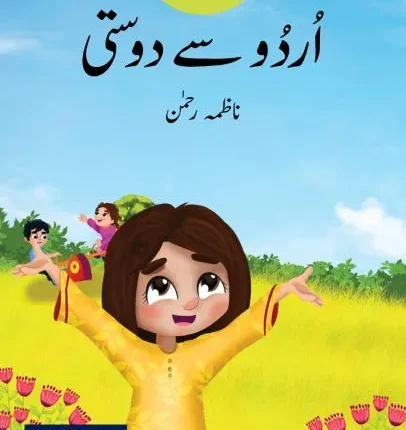 Urdu Say Dosti Book 1