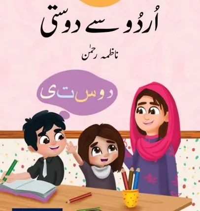 Urdu Say Dosti Book 3