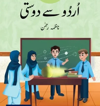 Urdu Say Dosti Book 5