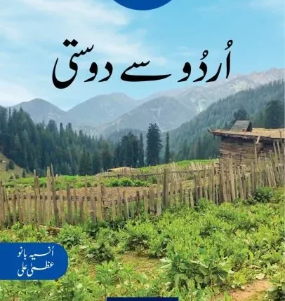 Urdu Say Dosti Book 6