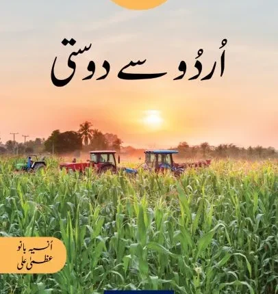 Urdu Say Dosti Book 7