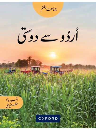 Urdu Say Dosti Book 7