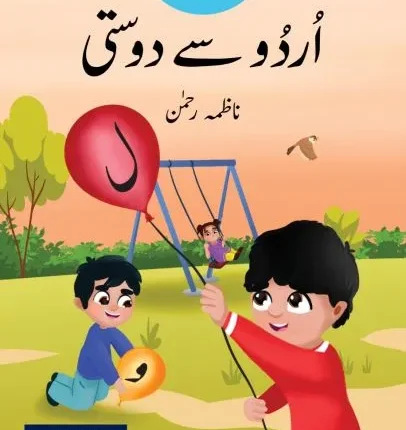Urdu Say Dosti KG