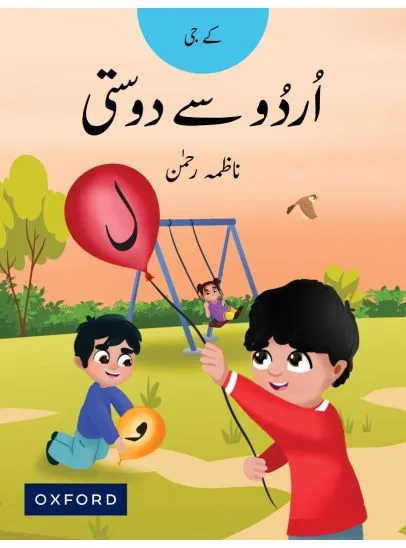 Urdu Say Dosti KG