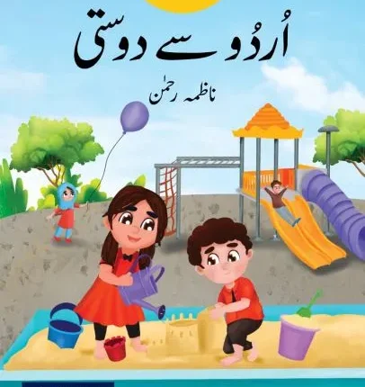 Urdu Say Dosti Pre-Nursery
