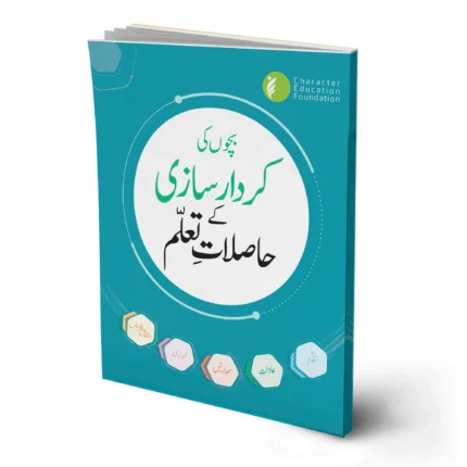 Hasilat e Taalum