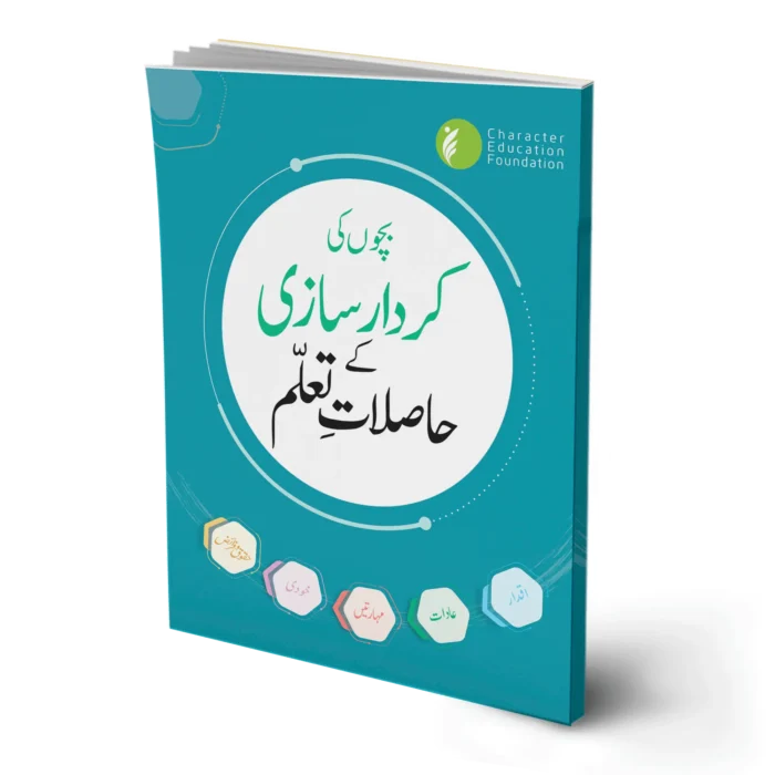 Hasilat e Taalum